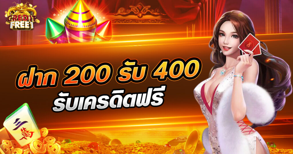 สล็อตเครดิตฟรี 100 ไม่ต้องแชร์